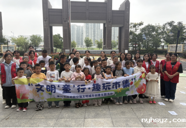 国庆趣玩，伴你“童”行——教育与艺术学院学子在府前社区开展亲子志愿活动