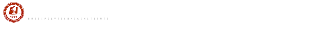 湖北职院课程思政教学研究示范中心